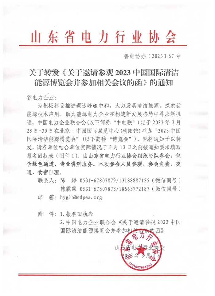 微信图片_20230304130147