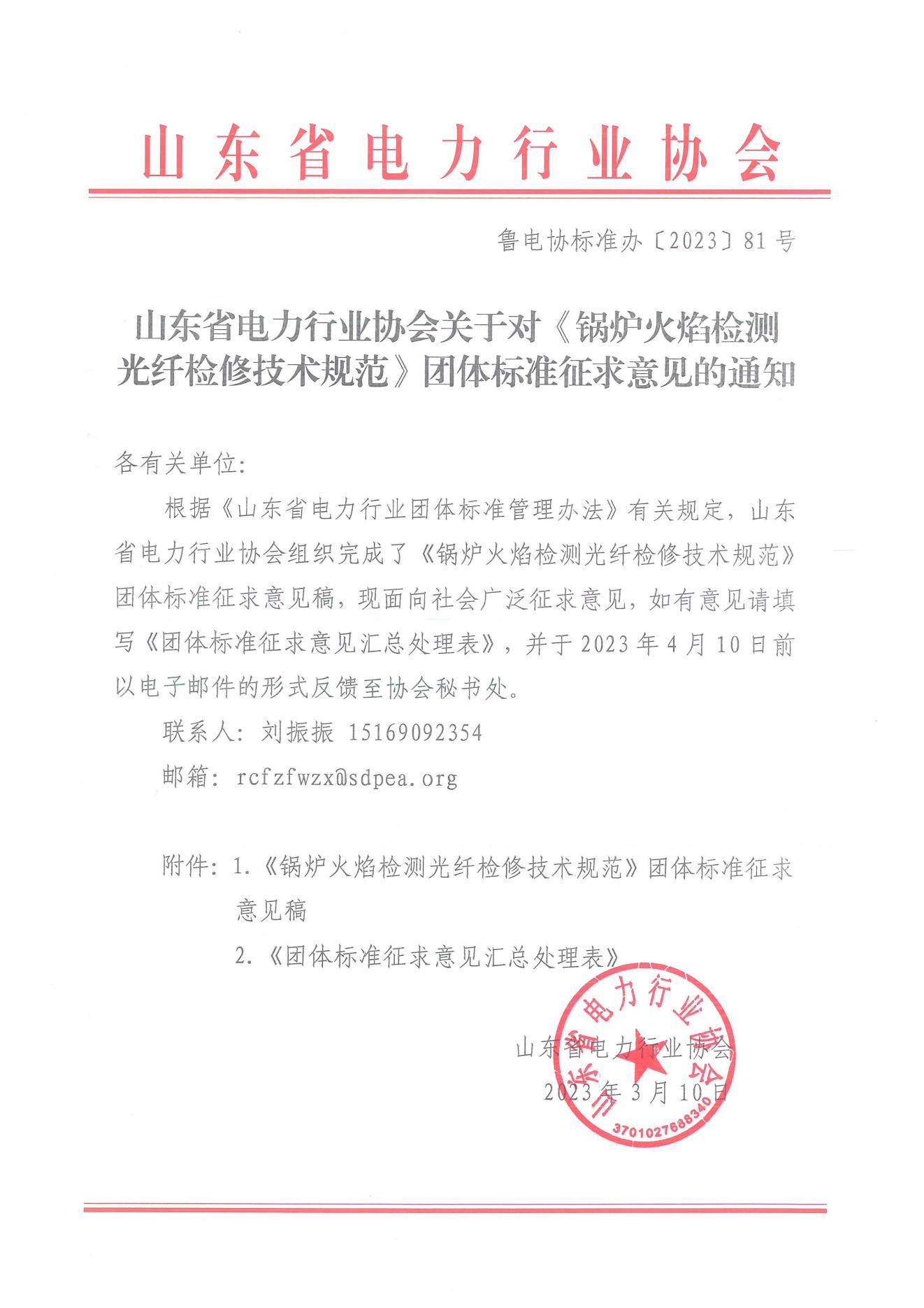 微信图片_20230313164504