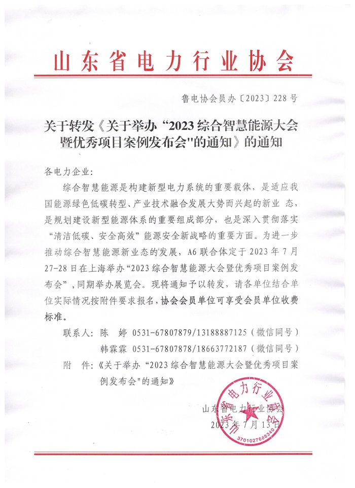 微信图片_20230714155357