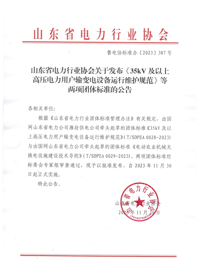 微信图片_20231205161402