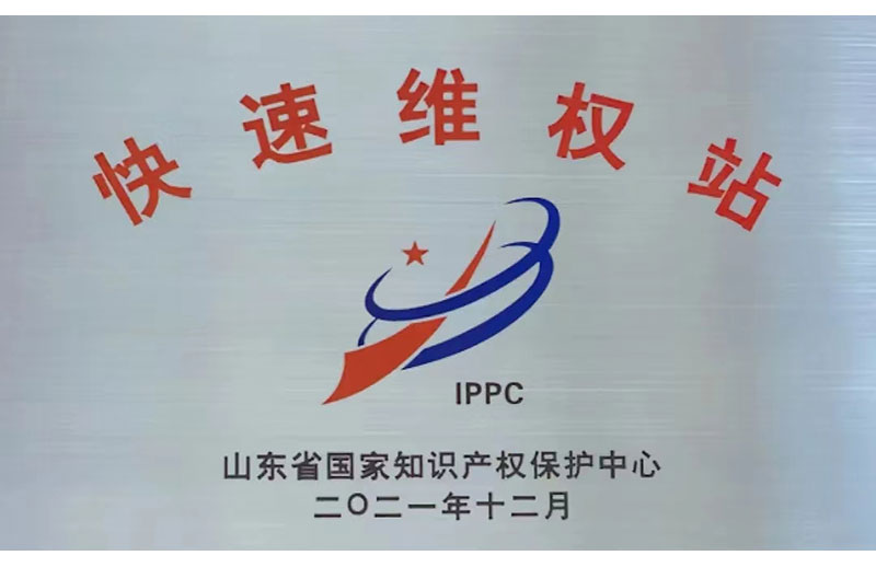 快速维权站