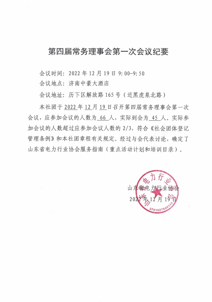 纪要