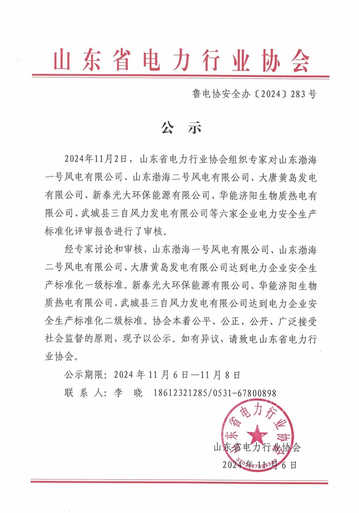 微信图片_20241106162858