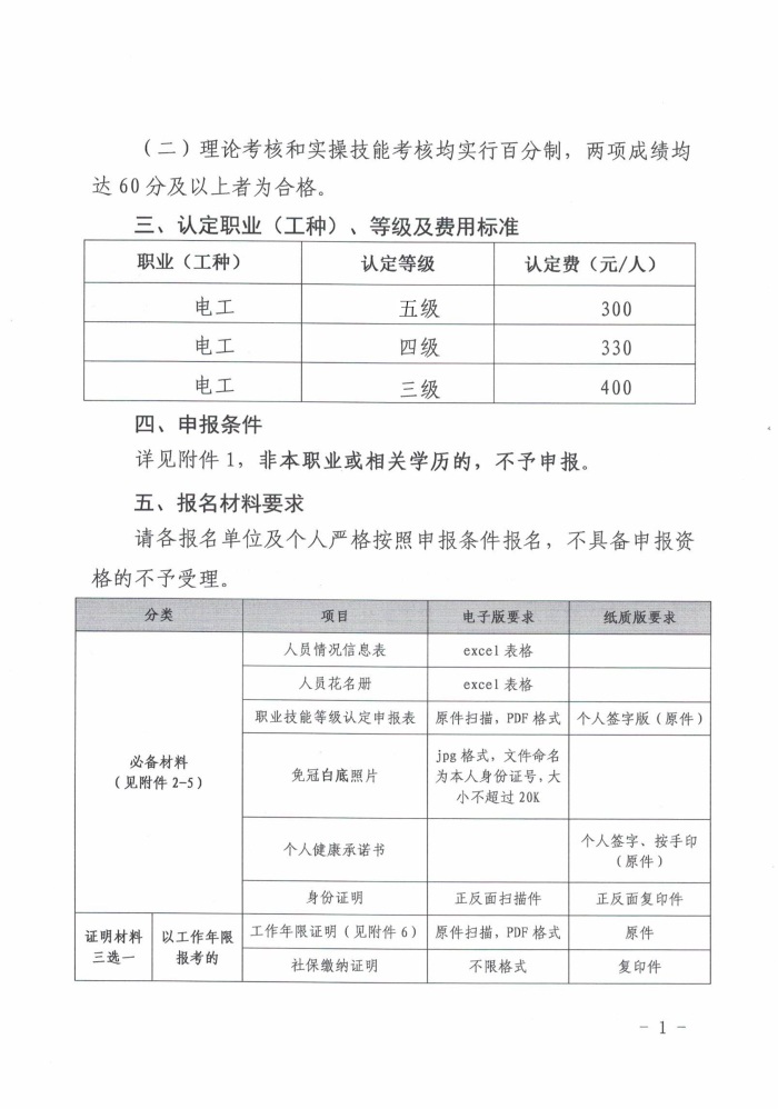 微信图片_20260325102124_363_107