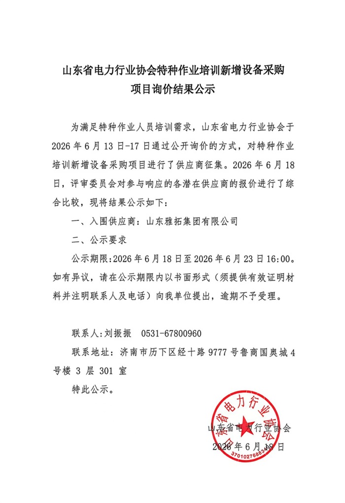 微信图片_20260618174420_543_107