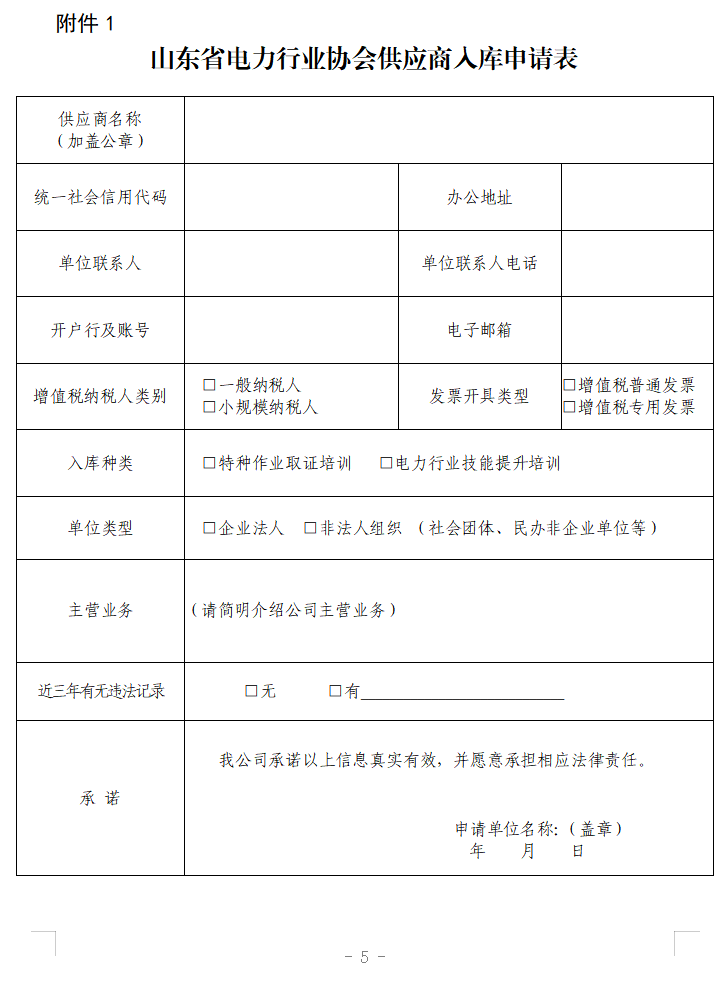 入库2