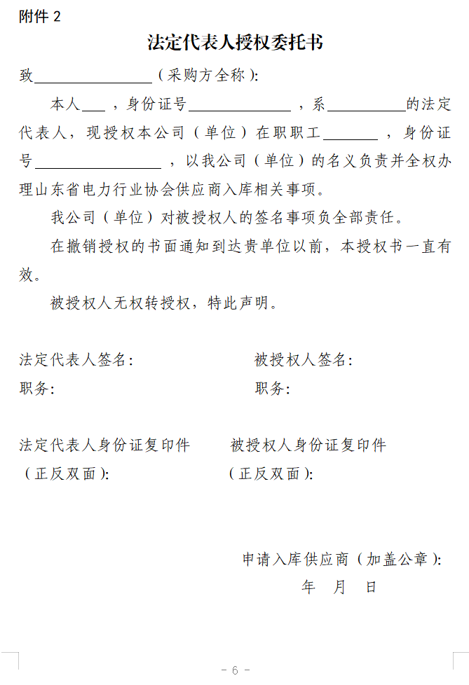 附件2