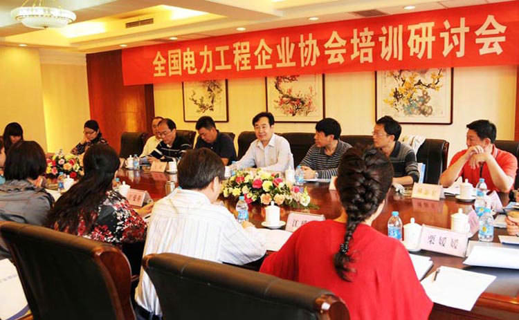 会议现场